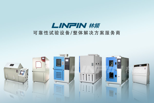 高低溫交變試驗(yàn)箱為何采用純凈水做測試？