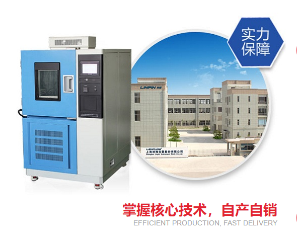 <b>灰塵滿天飛，高低溫試驗(yàn)箱也跟著遭殃</b>